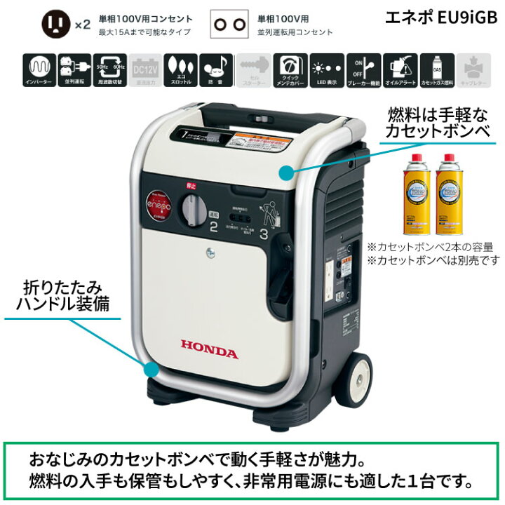 楽天市場】HONDA 発電機 小型 家庭用 ホンダ インバーター カセット 