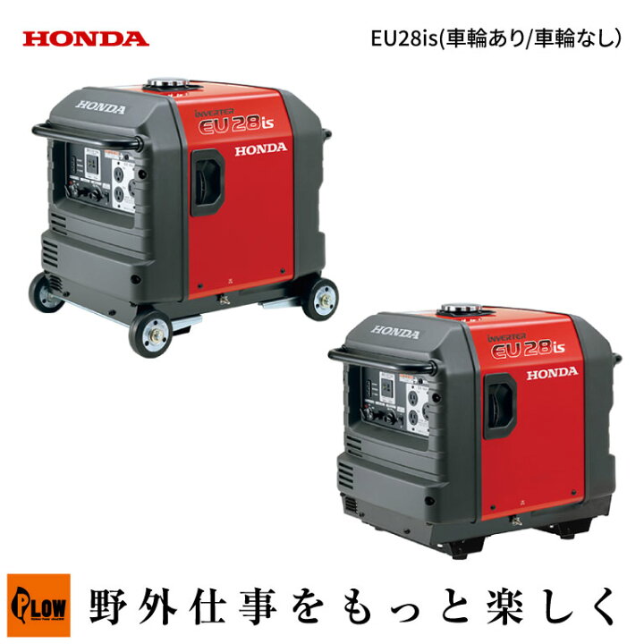 楽天市場】HONDA/ホンダ インバーター 発電機 ホンダ EU28iS スタンド 