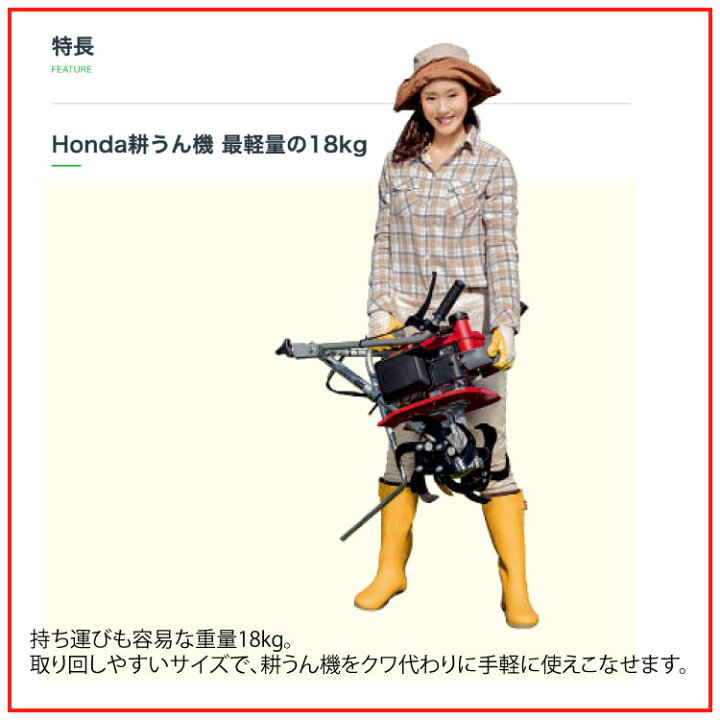 楽天市場】耕運機 ホンダ 小型 家庭用 プチな FG201JT ミニ耕運機 