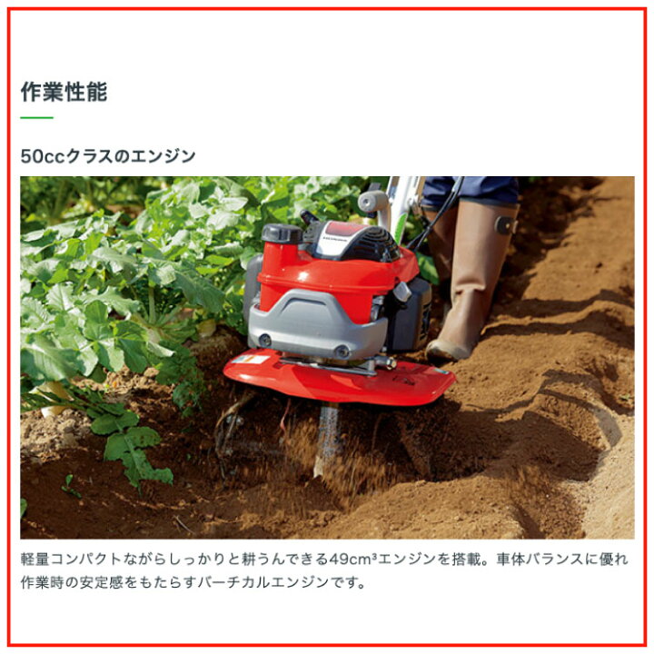 楽天市場】[決算セール◇大特価] 耕運機 ホンダ 小型 家庭用 プチな 