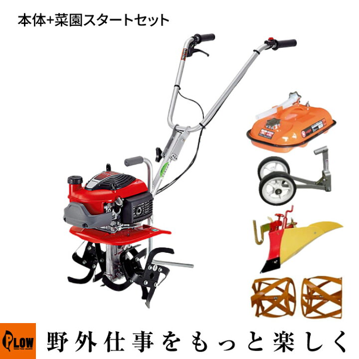 楽天市場】[決算セール◇大特価] 耕運機 ホンダ 小型 家庭用 プチな 