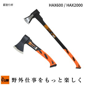 プラウ PLOW 薪割り用 手斧 PH-HAX (360mm 870mm) 薪ストーブ 薪つくり 薪割り 牛革製カバー付 HAX600 HAX2000