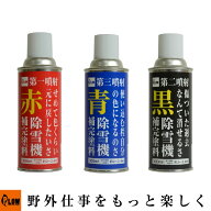 PLOWオリジナル 補完塗料　青 赤 黒　ホンダ除雪機赤色対応 YAMAHA除雪機ファラウェイブルー対応 除雪機…