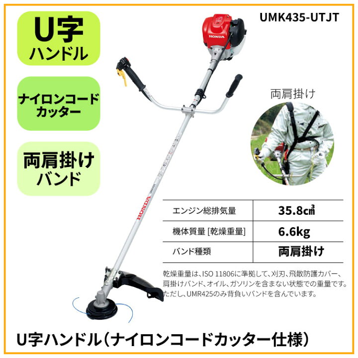 楽天市場】「HONDA ホンダ」 草刈機 刈払機 UMK435K1-UWJT UTJT 4 