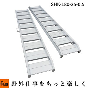 �u�V���Z�C�v�A���~�u���b�W(�y�ʃ^�C�v)�ω׏d0.5t ����1800mm ��250mm 2�{1�g SHK-180-25-0.5�i���_�[���[��/�ڂ��~�낵/���t��/�c���^�C�v�j
