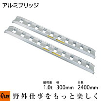 楽天市場】アルミブリッジ 2400の通販