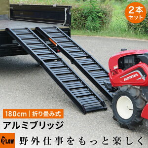 PLOW A~ubW ALB180F-BK ubN ܂肽ݎ 180cm 30cm ω׏d400kg/Zbgy2{1gz u _[[ X[v PH-ALB180F-BK v