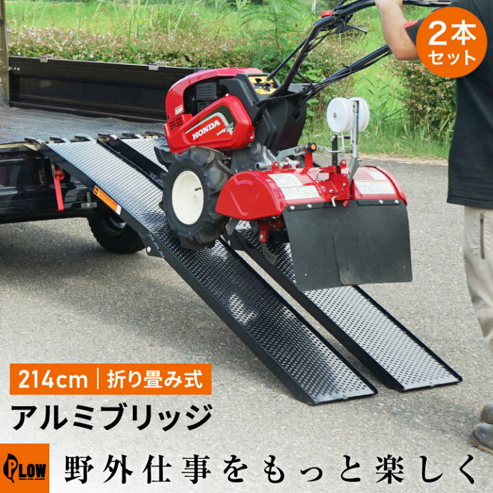 楽天市場】PLOW アルミブリッジ ALB214F-BK ブラック 折りたたみ式 長 