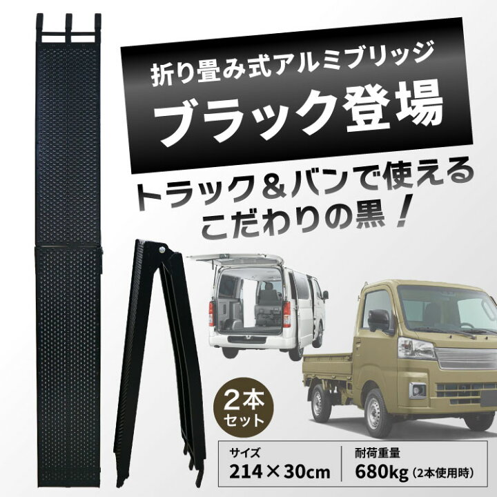 楽天市場】PLOW アルミブリッジ ALB214F-BK ブラック 折りたたみ式 長 