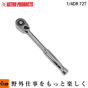 [�G���g���[��P10�{��5/23 20���`] �y�n���h�c�[��/���`�F�b�g���zAP 1/4DR 72T ���`�F�b�g�n���h�� RH479 [�A�X�g���v���_�N�c�EASTROPRODUCTS]