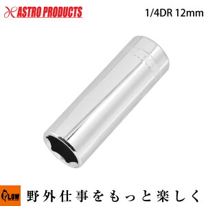 ynhc[/\Pbg`ށzAP 1/4DR fB[v\Pbg 12mm [AXgv_NcEASTROPRODUCTS]uHvuDIYvuƃAVXgpiv