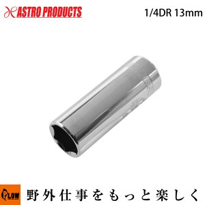 ynhc[/\Pbg`ށzAP 1/4DR fB[v\Pbg 13mm [AXgv_NcEASTROPRODUCTS]uHvuDIYvuƃAVXgpiv