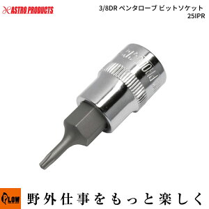 �y�n���h�c�[���E�\�P�b�g����H��zAP 3/8DR �y���^���[�u �r�b�g�\�P�b�g 25IPR�i�A�X�g���v���_�N�c �H�� DIY ��p�H�� ������ �j