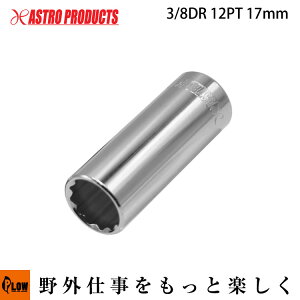 ynhc[zAP 3/8DR fB[v\Pbg 12PT 17mmuHvuƃAVXgpiv [AXgv_NcEASTROPRODUCTS]