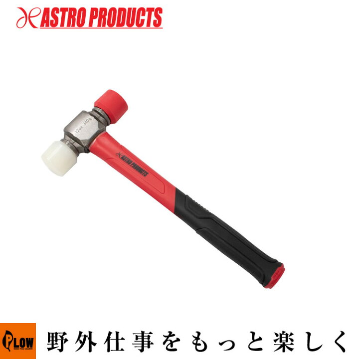楽天市場】【ハンドツール】AP 2 WAY プラスチックハンマー「工具 
