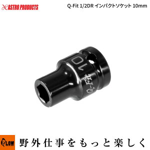 [�G���g���[��P10�{��5/16 1:59�܂�] �y�n���h�c�[���E�\�P�b�g�zAP Q-Fit 1/2DR �C���p�N�g�\�P�b�g 10mm�i�A�X�g���v���_�N�c �H�� DIY�j