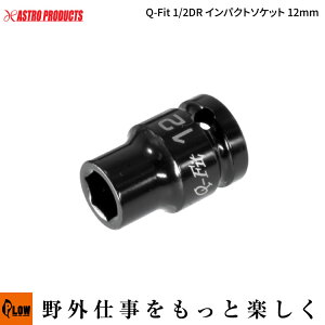 [�G���g���[��P10�{��5/23 20���`] �y�n���h�c�[���E�\�P�b�g�zAP Q-Fit 1/2DR �C���p�N�g�\�P�b�g 12mm�i�A�X�g���v���_�N�c �H�� DIY�j