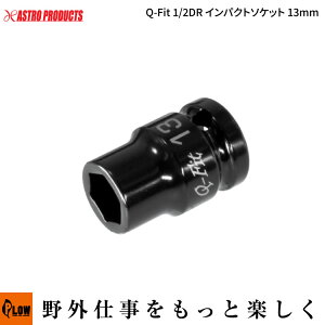 �y�n���h�c�[���E�\�P�b�g�zAP Q-Fit 1/2DR �C���p�N�g�\�P�b�g 13mm�i�A�X�g���v���_�N�c �H�� DIY�j