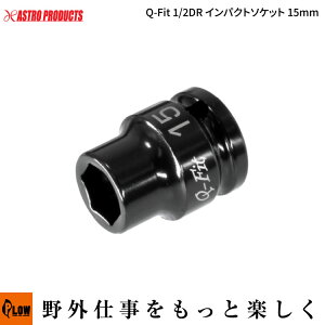 �y�n���h�c�[���E�\�P�b�g�zAP Q-Fit 1/2DR �C���p�N�g�\�P�b�g 15mm�i�A�X�g���v���_�N�c �H�� DIY�j