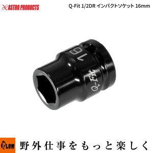 [�G���g���[��P10�{��5/16 1:59�܂�] �y�n���h�c�[���E�\�P�b�g�zAP Q-Fit 1/2DR �C���p�N�g�\�P�b�g 16mm�i�A�X�g���v���_�N�c �H�� DIY�j