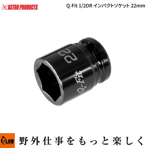 [�G���g���[��P10�{��5/23 20���`] �y�n���h�c�[���E�\�P�b�g�zAP Q-Fit 1/2DR �C���p�N�g�\�P�b�g 22mm�i�A�X�g���v���_�N�c �H�� DIY�j