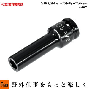 �y�n���h�c�[���E�\�P�b�g�zAP Q-Fit 1/2DR �C���p�N�g�f�B�[�v�\�P�b�g 10mm�i�A�X�g���v���_�N�c �H�� DIY�j
