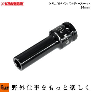 [�G���g���[��P10�{��5/23 20���`] �y�n���h�c�[���E�\�P�b�g�zAP Q-Fit 1/2DR �C���p�N�g�f�B�[�v�\�P�b�g 14mm�i�A�X�g���v���_�N�c �H�� DIY�j