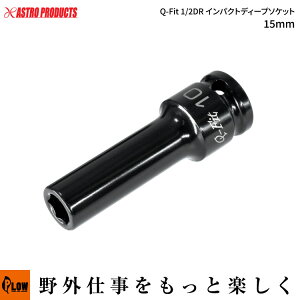 �y�n���h�c�[���E�\�P�b�g�zAP Q-Fit 1/2DR �C���p�N�g�f�B�[�v�\�P�b�g 15mm�i�A�X�g���v���_�N�c �H�� DIY�j