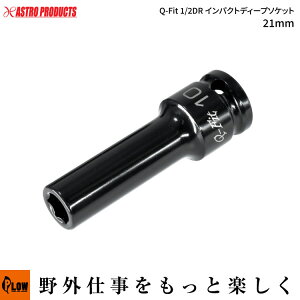 [�G���g���[��P10�{��5/16 1:59�܂�] �y�n���h�c�[���E�\�P�b�g�zAP Q-Fit 1/2DR �C���p�N�g�f�B�[�v�\�P�b�g 21mm�i�A�X�g���v���_�N�c �H�� DIY�j