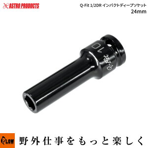 �y�n���h�c�[���E�\�P�b�g�zAP Q-Fit 1/2DR �C���p�N�g�f�B�[�v�\�P�b�g 24mm�i�A�X�g���v���_�N�c �H�� DIY�j