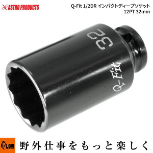 [�G���g���[��P10�{��5/16 1:59�܂�] �y�n���h�c�[���E�\�P�b�g�zAP Q-Fit 1/2DR �C���p�N�g�f�B�[�v�\�P�b�g 12PT 32mm�i�A�X�g���v���_�N�c �H�� DIY�j