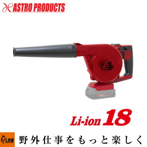 AP DC18V �[�d�� �u�����[ [�A�X�g���v���_�N�c�EASTROPRODUCTS]�u�H�� DIY �R�[�h���X�v