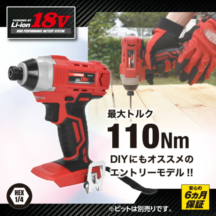 楽天市場】【電動工具】AP DC18V 充電式インパクトドライバー ID898 