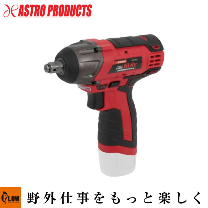 楽天市場】【電動工具】AP DC10.8V 充電式 3/8DR インパクトレンチ 