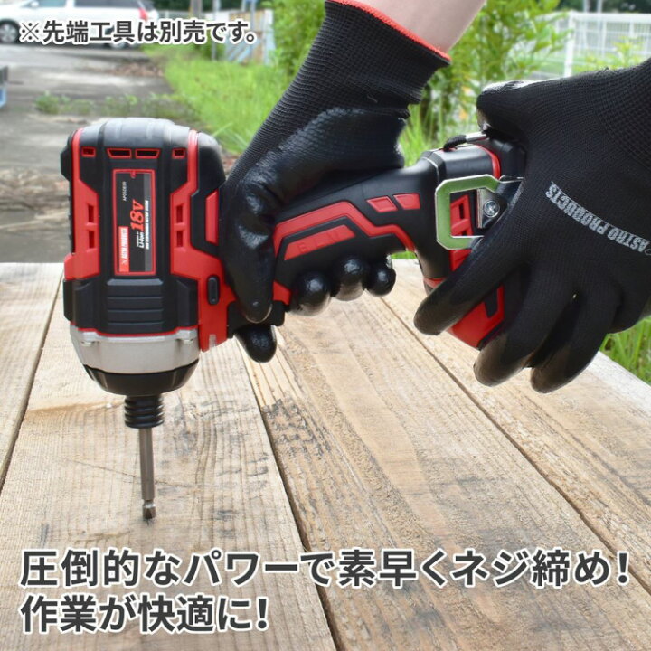 楽天市場】【電動工具】AP DC18V 充電式インパクトドライバーセット 