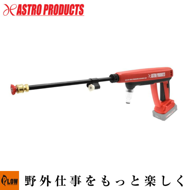 楽天市場】【電動工具】AP DC18V充電式ハンディ高圧洗浄機PW891 新商品 