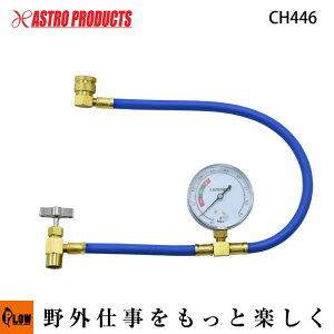 yGg[10{9/4-20`zyԊ֘AzAP HFC-134a KX`[Wz[X Q[Wt CH446uHvuƃAVXgpivuJ[GARv [AXgv_NcEASTROPRODUCTS]yX[p[SALE