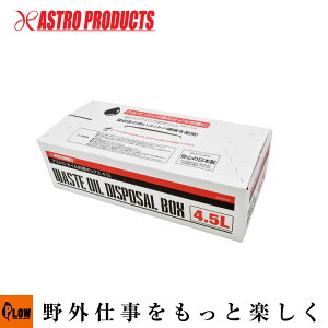 yƃAVXgpizAXg IC{bNX 4.5L uHvuDIYvupv[AXgv_NcEASTROPRODUCTS]