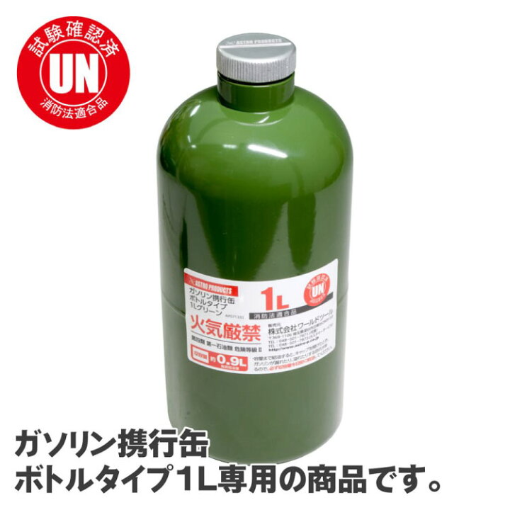 楽天市場】「アストロプロダクツ 自動車関連用品」 AP ガソリン携行缶 