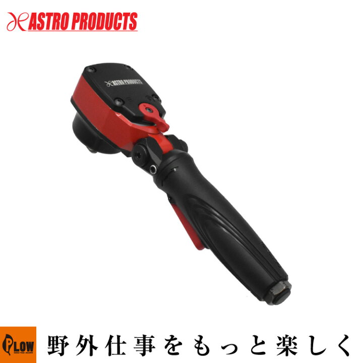 楽天市場】【エアツール】 AP 1/2DR エアインパクトレンチ フレックス 