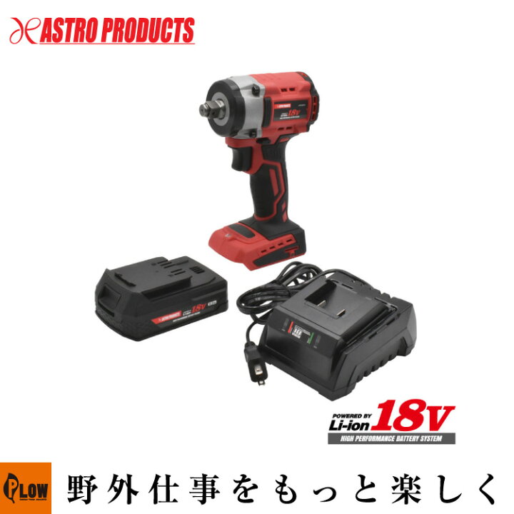 楽天市場】AP DC18V 充電式 1/2DR インパクトレンチセット IW876-350N 
