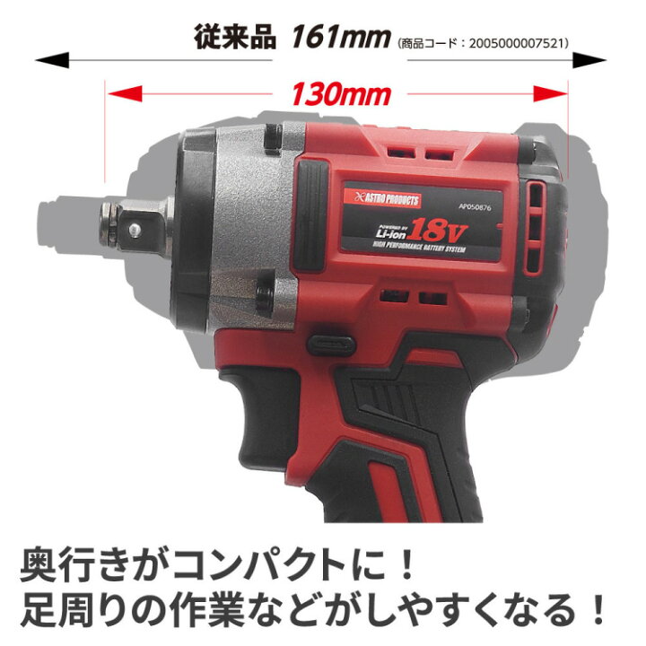 楽天市場】AP DC18V 充電式 1/2DR インパクトレンチセット IW876-350N 