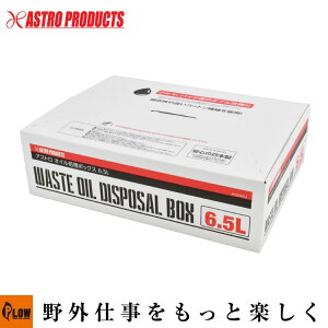 AXg IC{bNX 6.5LuHvuDIYvyAXgv_NcEASTRO PRODUCTSz