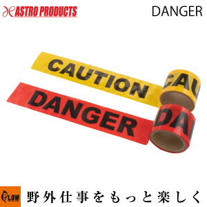 AP oP[he[v 30m DANGER u֎~vui֎~vuL[vAEgv [AXgv_NcEASTROPRODUCTS]