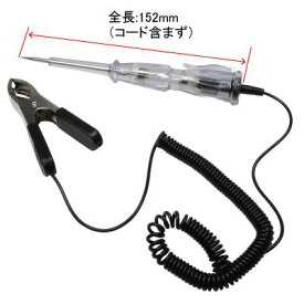 AP 検電テスター プラスマイナス極性検知 [アストロプロダクツ・ASTROPRODUCTS・AP]