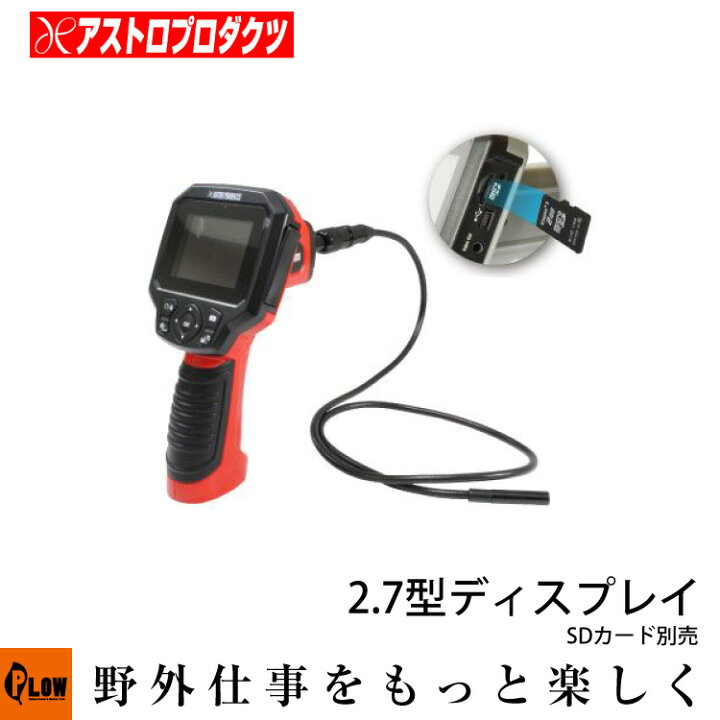 楽天市場】【測定計測電工機器】 AP ファイバースコープ 2.7TFT 録画 
