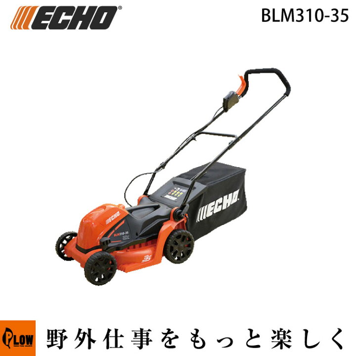 楽天市場】ECHO (エコー)36Vバッテリー芝刈機【BLM310-35】本体のみ  
