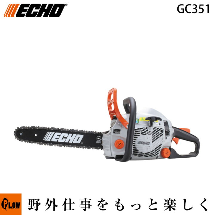 楽天市場】【数量限定目立てキット付き】共立エコー ECHO チェーンソー  