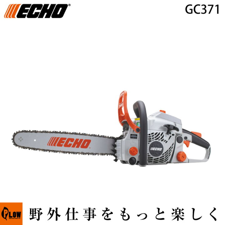 楽天市場】[数量限定目立てキット付き] 共立エコー ECHO チェーンソー 