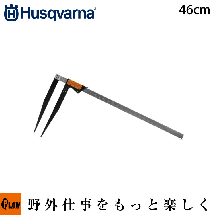 ハスクバーナ キャリパー 46cm 日本正規代理店品 - ガーデニング機器用